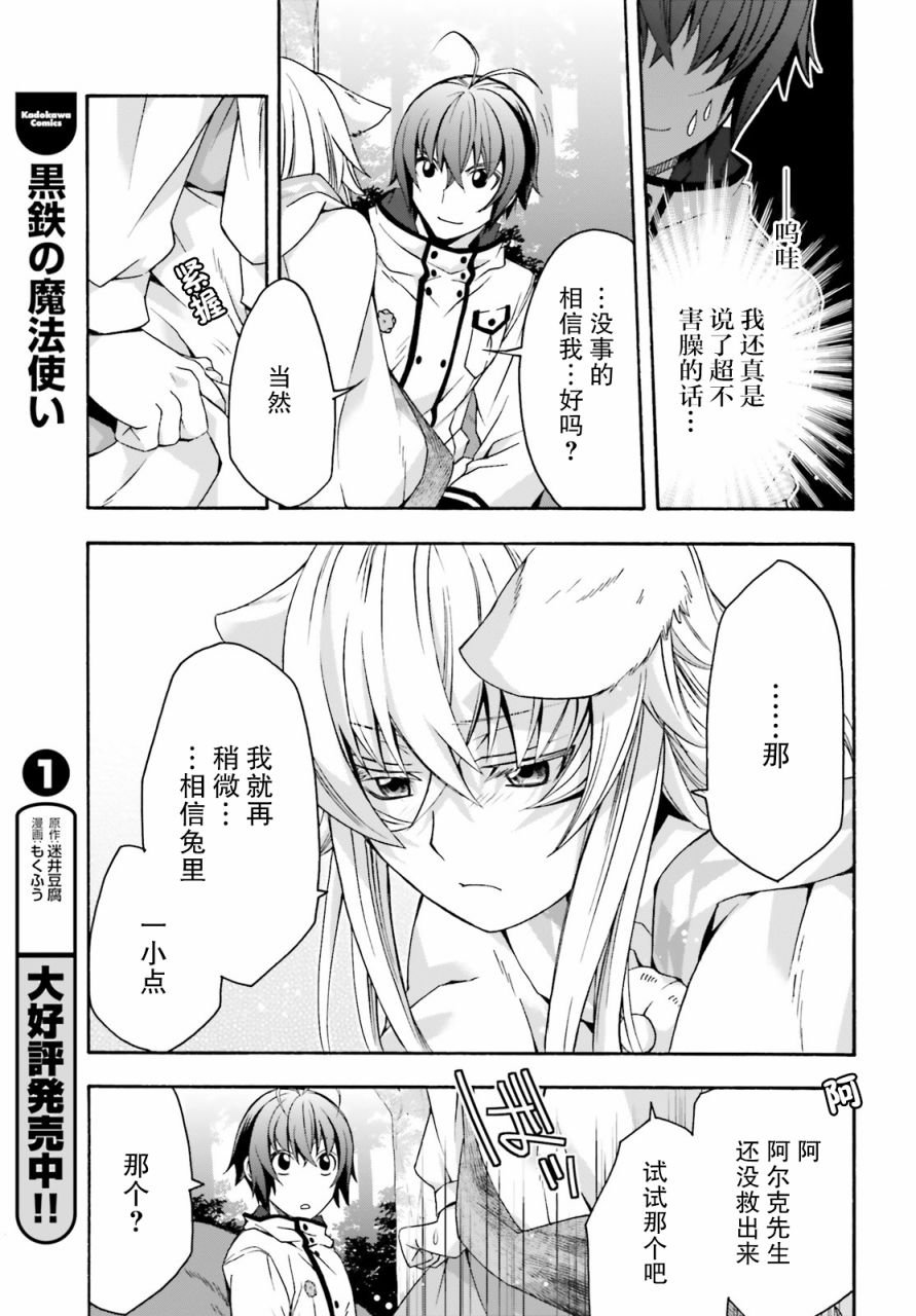 第33话