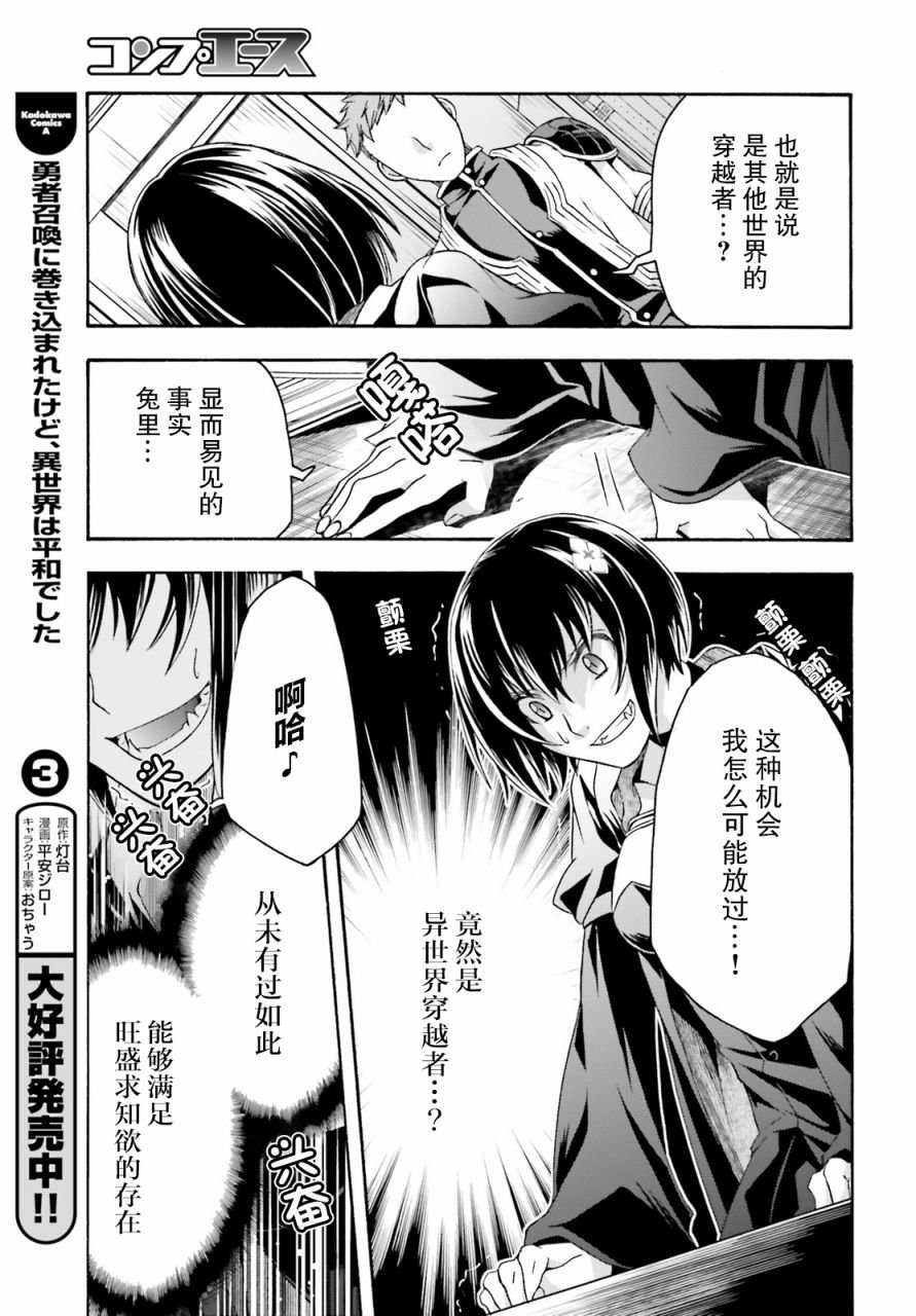 第33话