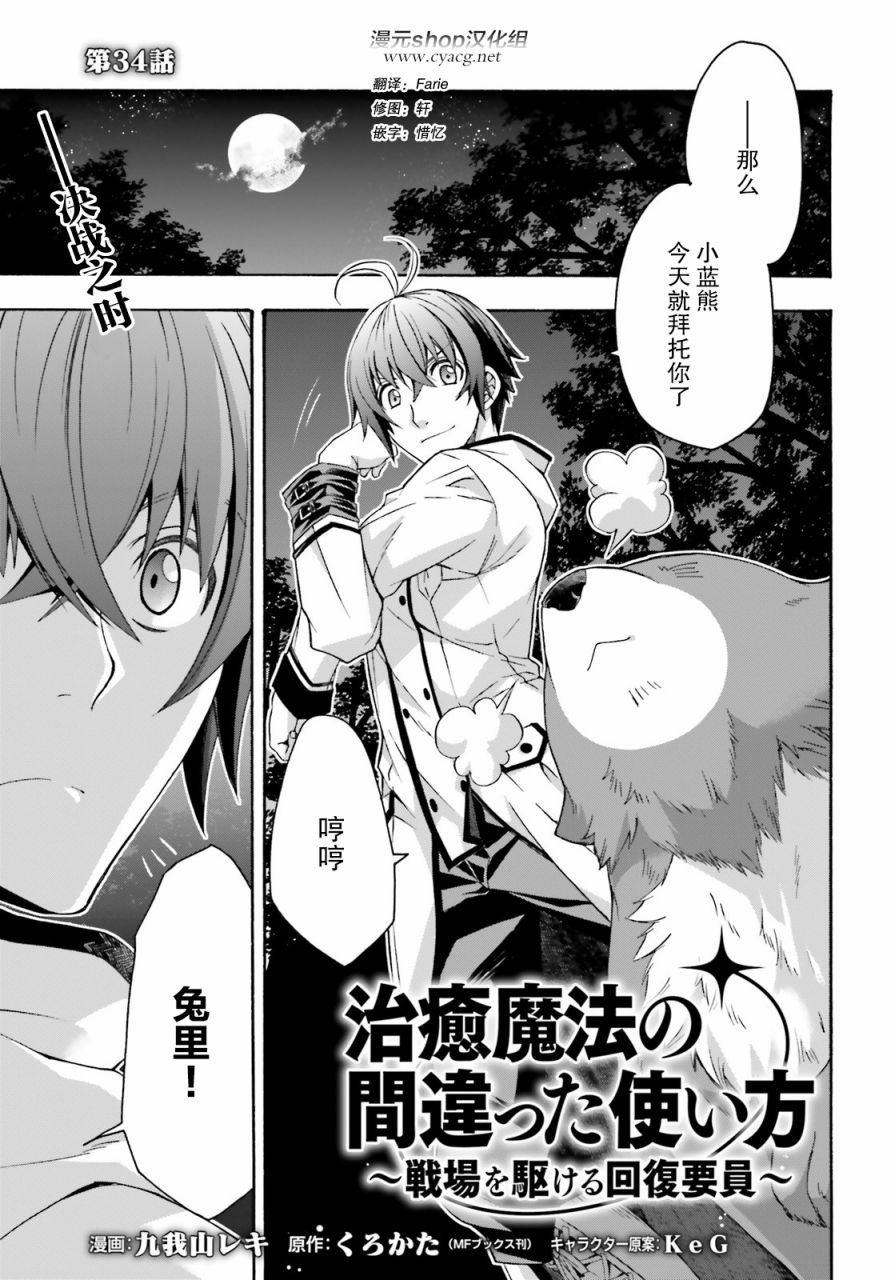 第34话