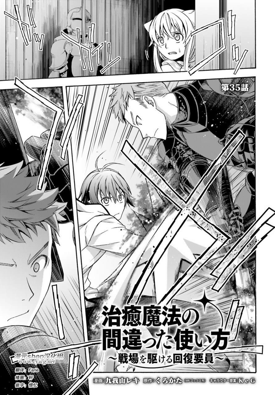 第35话