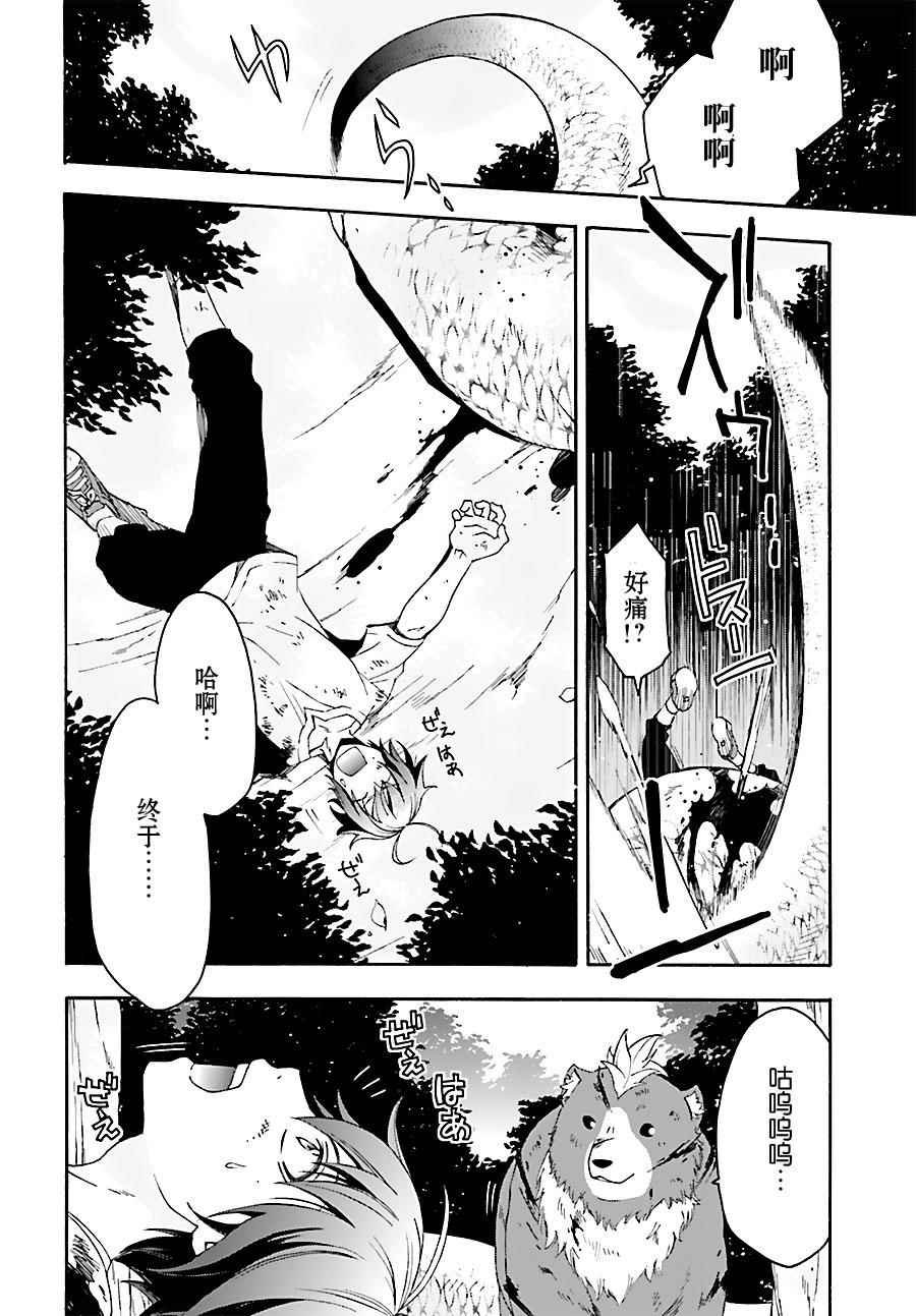 第4话