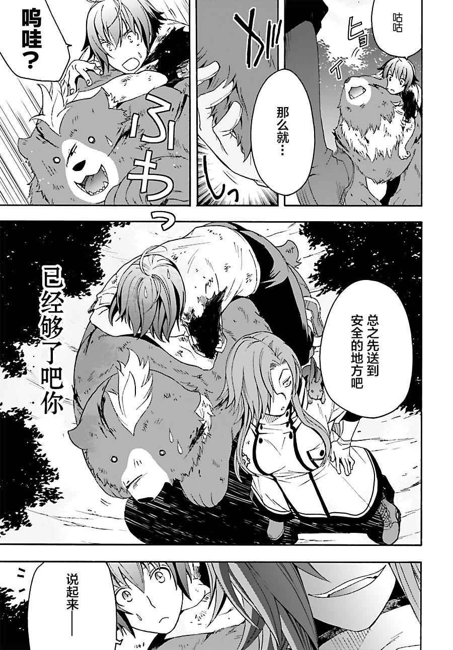 第4话