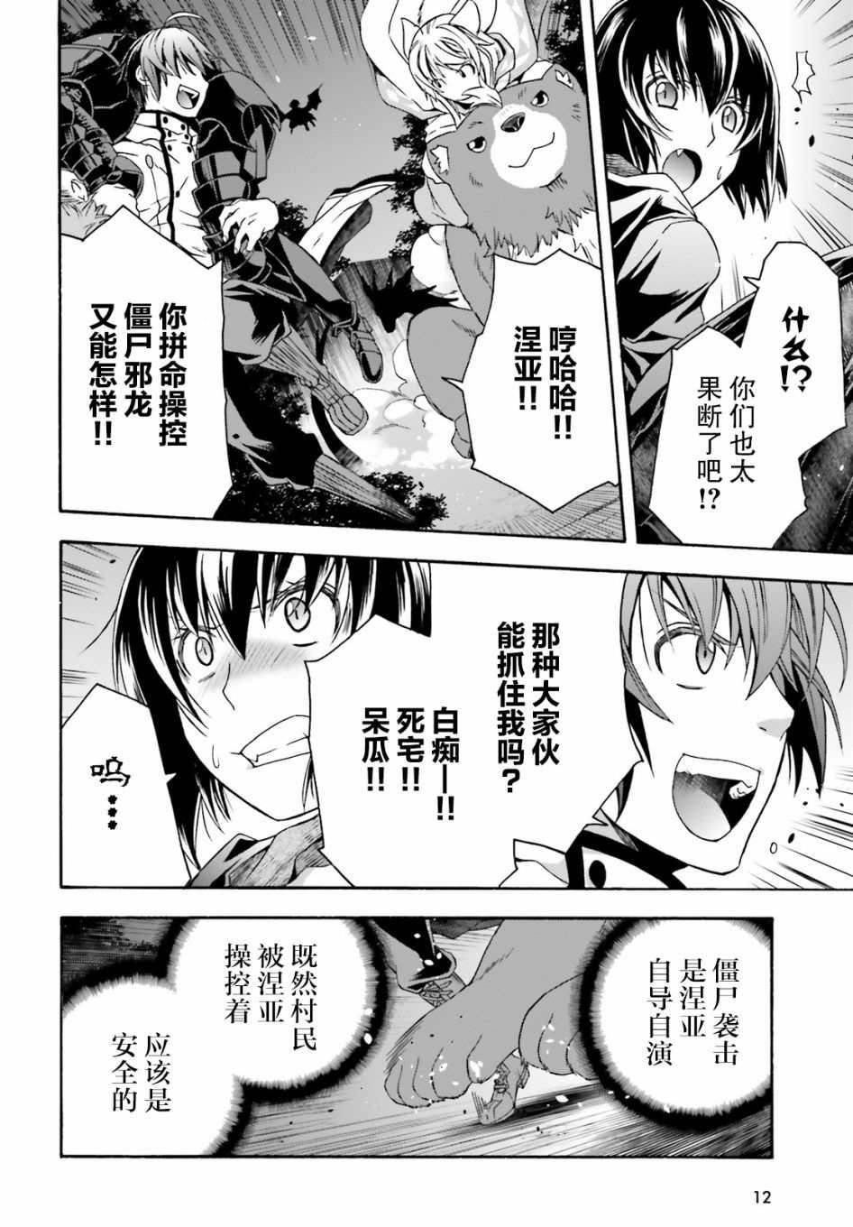第36话