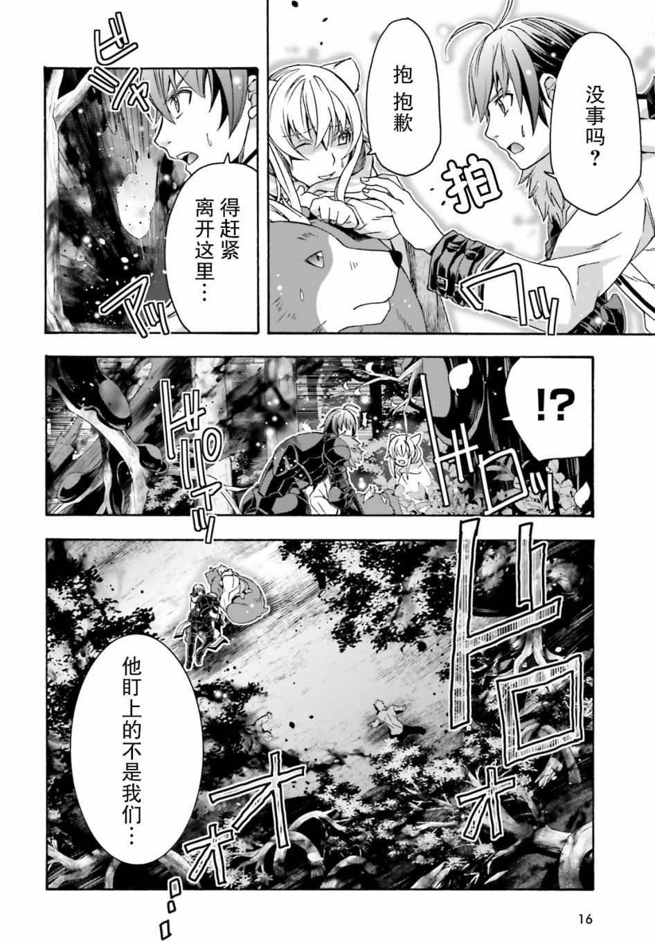 第36话
