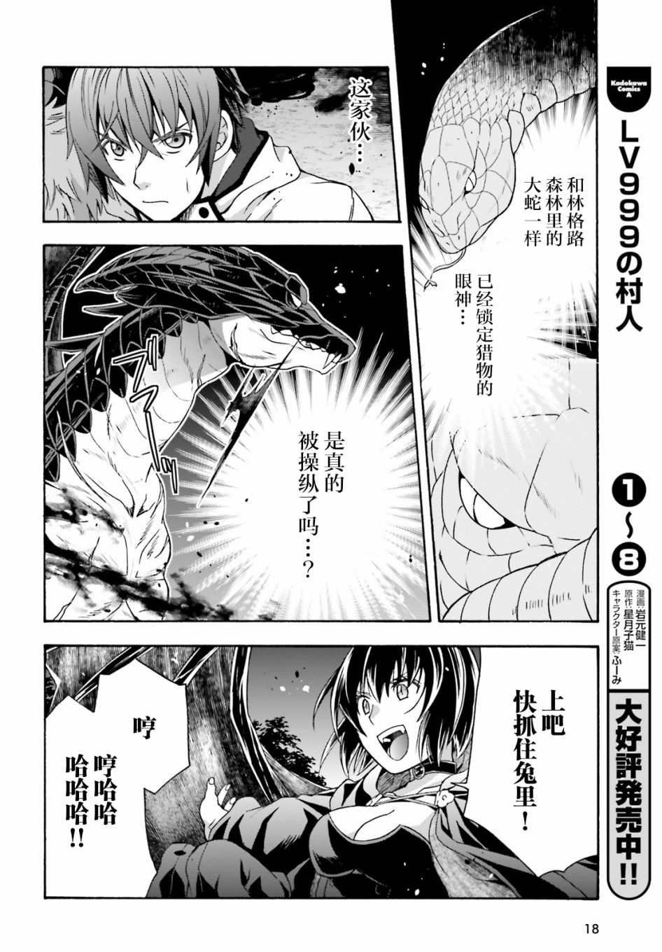 第36话