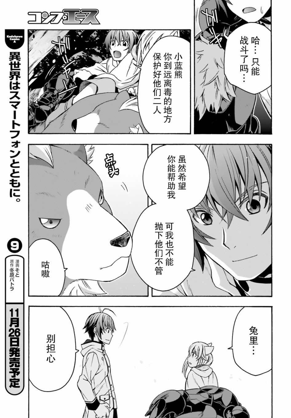 第36话