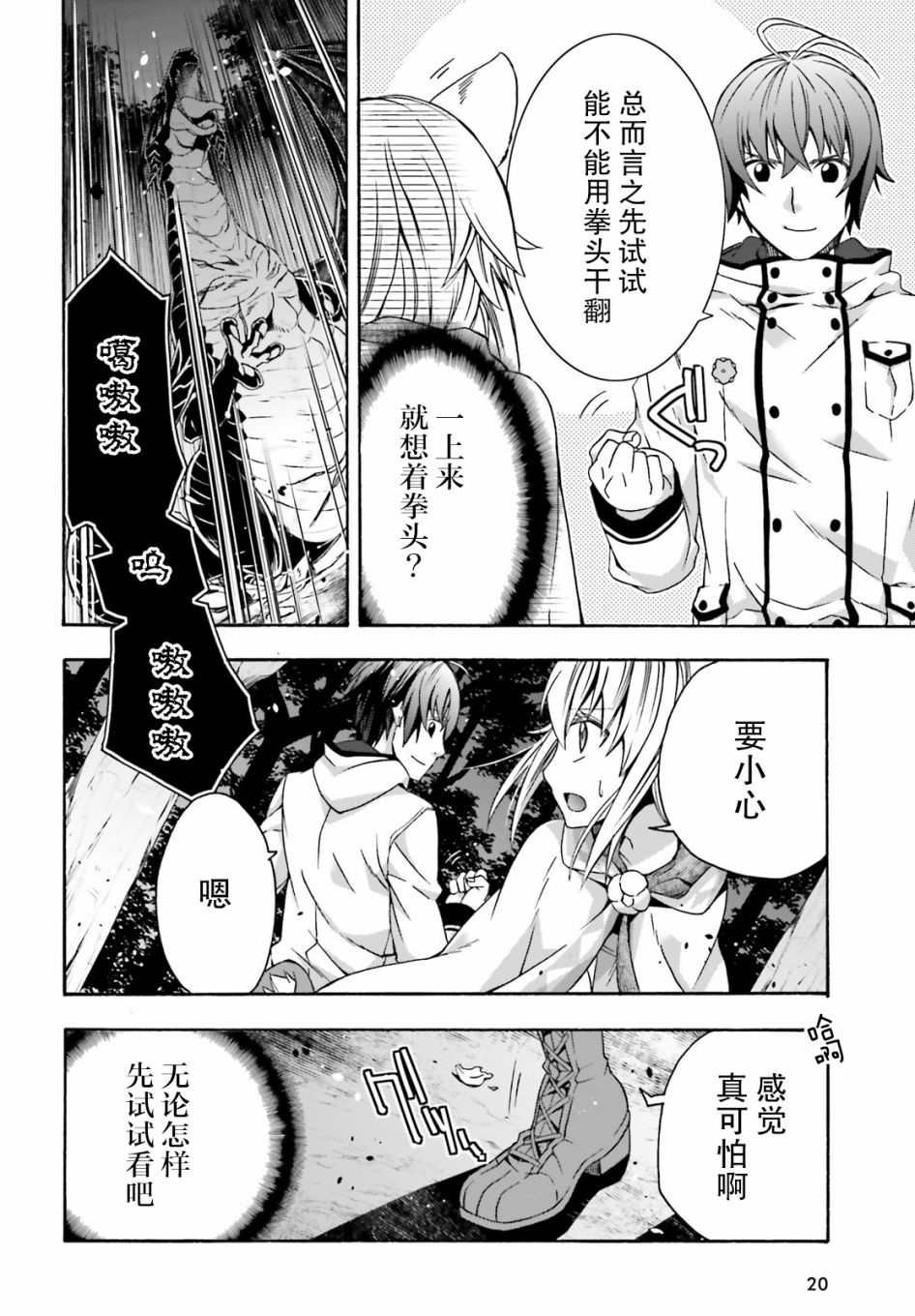 第36话