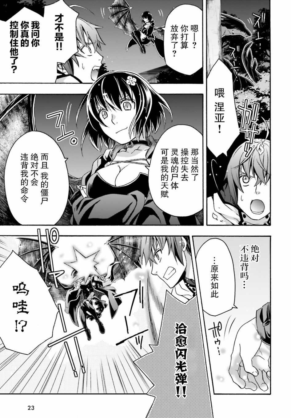第36话