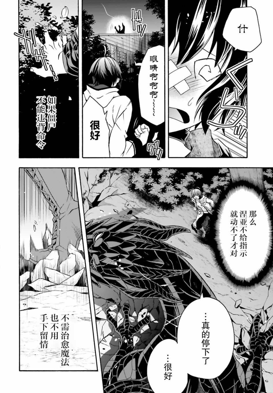 第36话