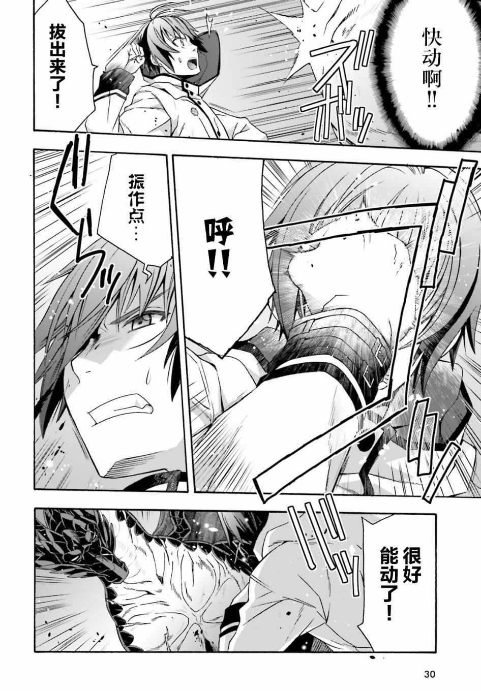 第36话