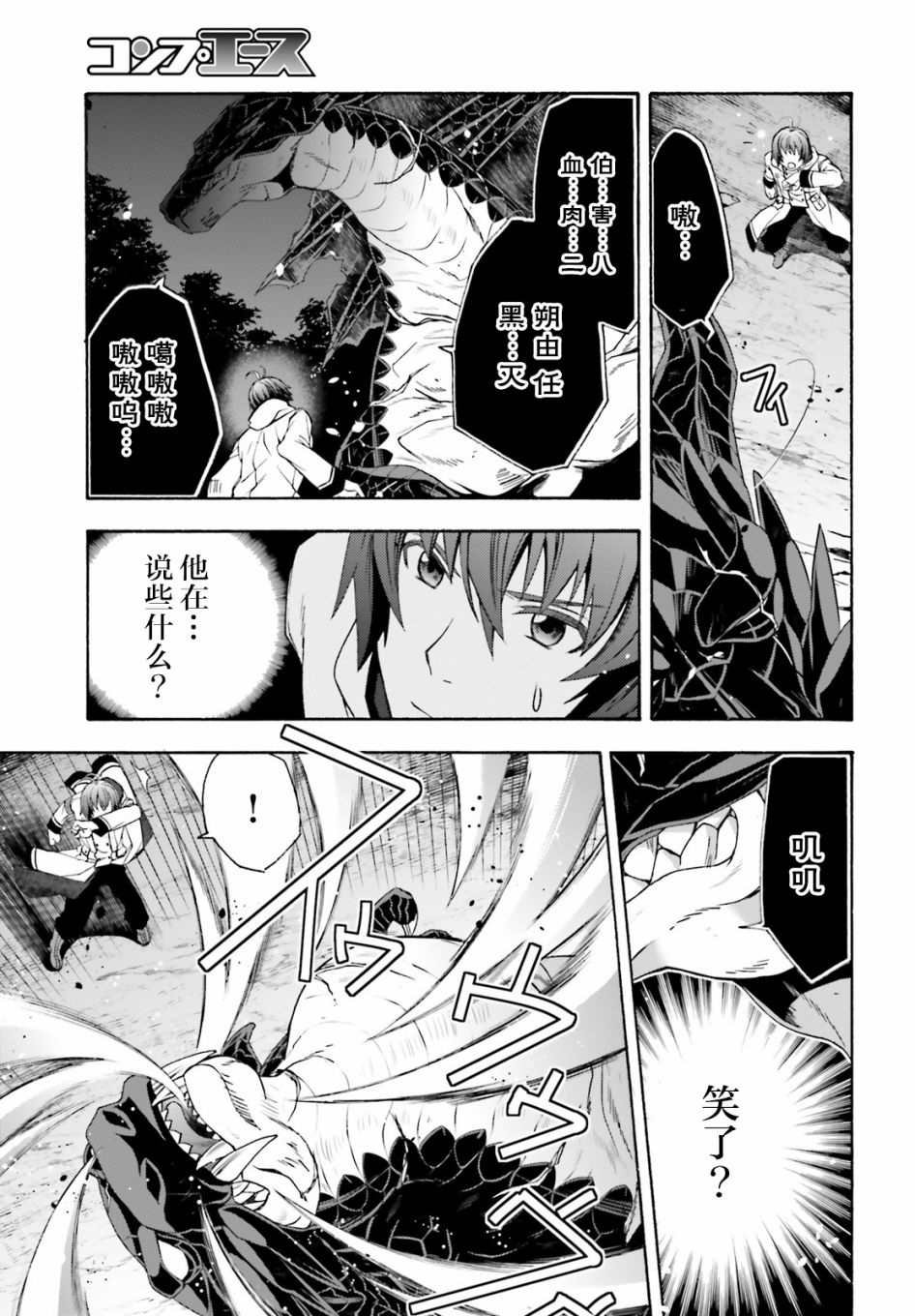 第36话