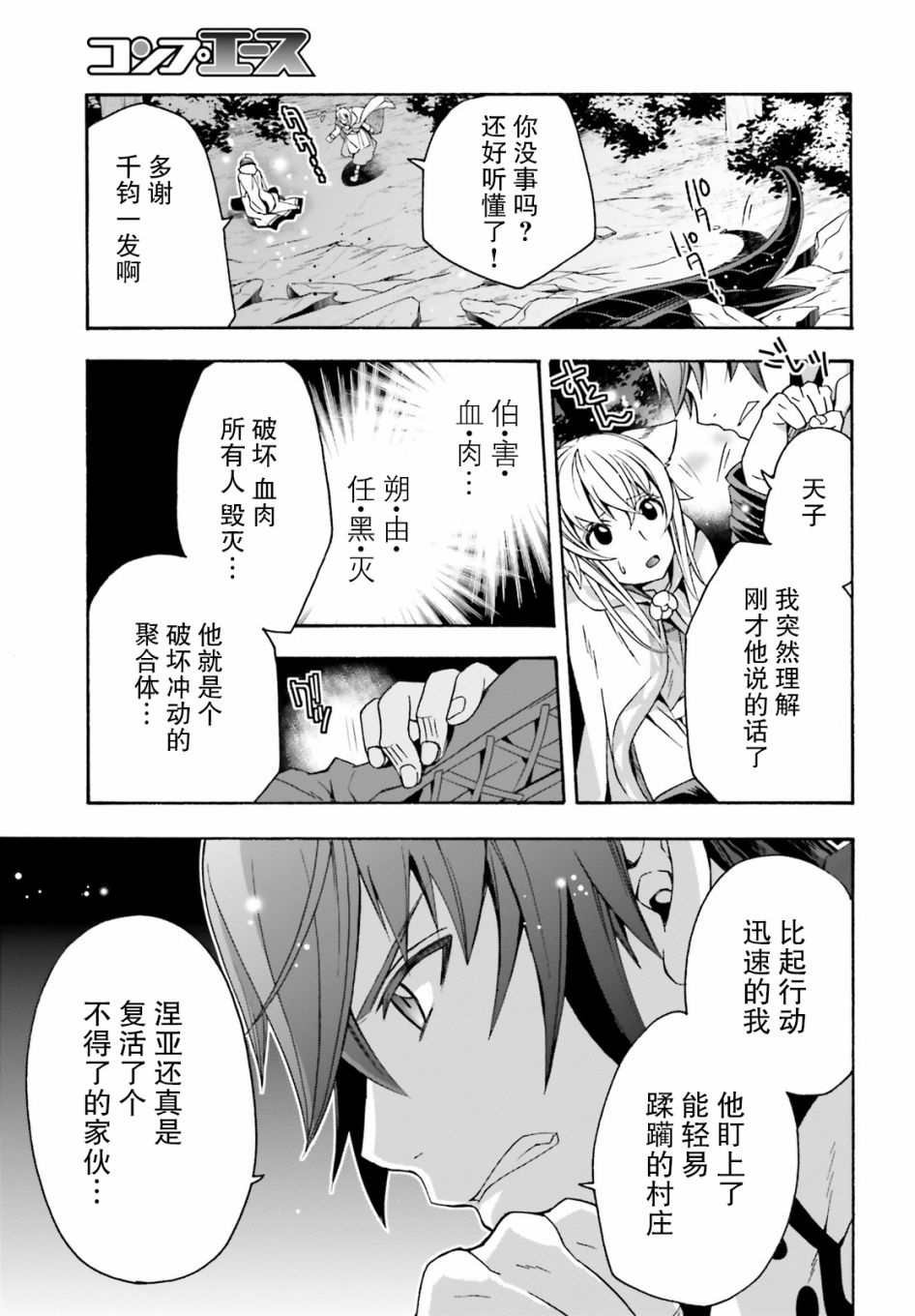 第36话