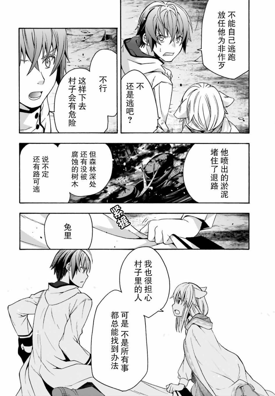 第36话