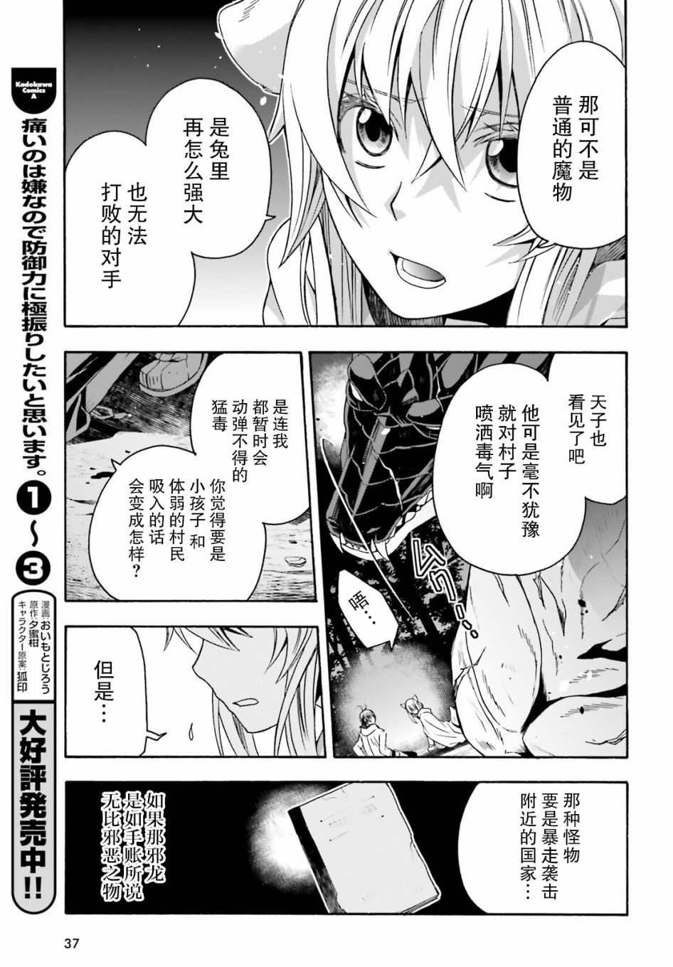 第36话