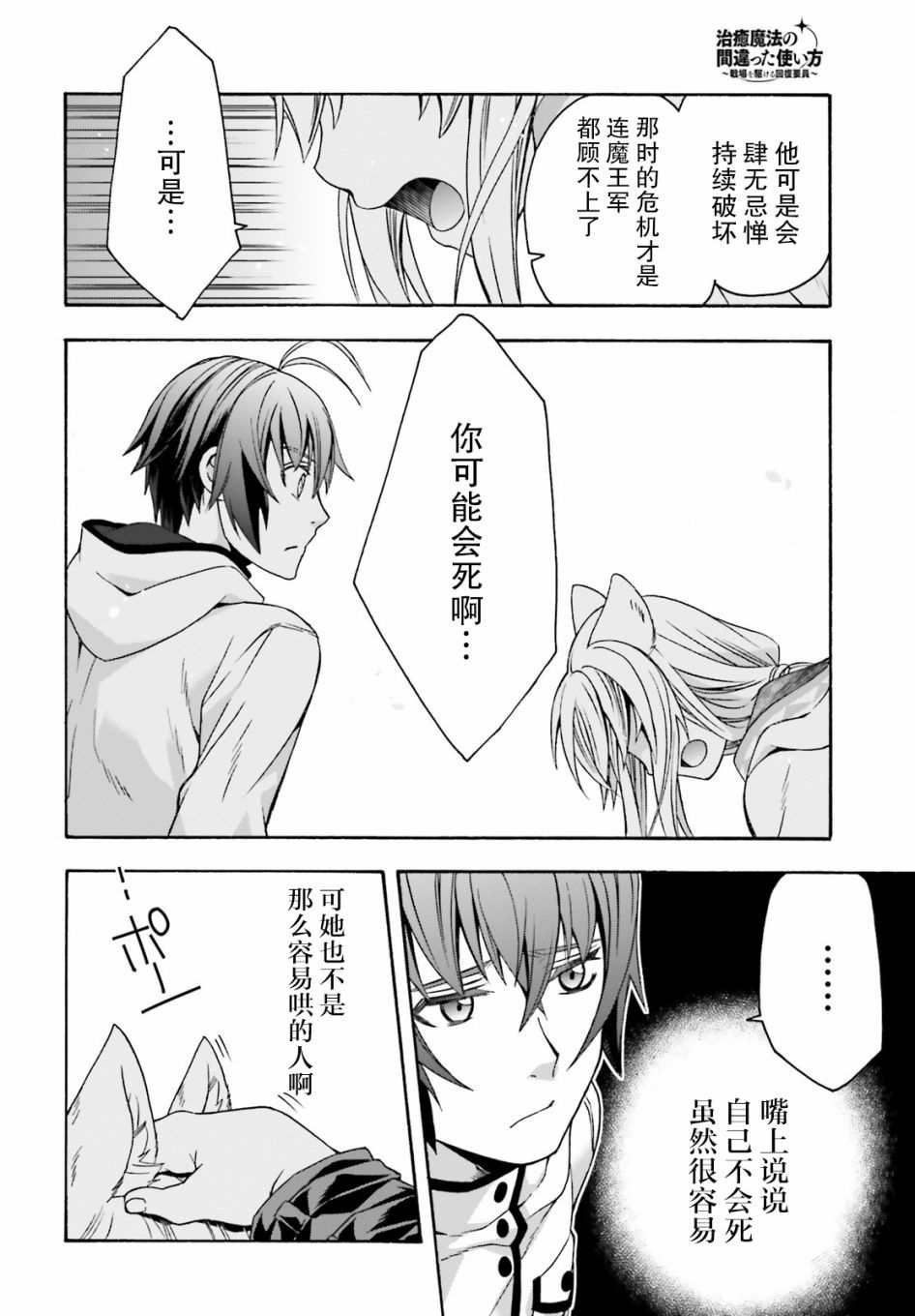 第36话