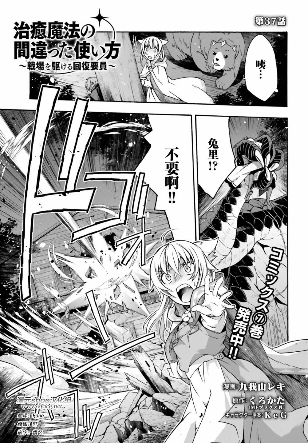 第37话