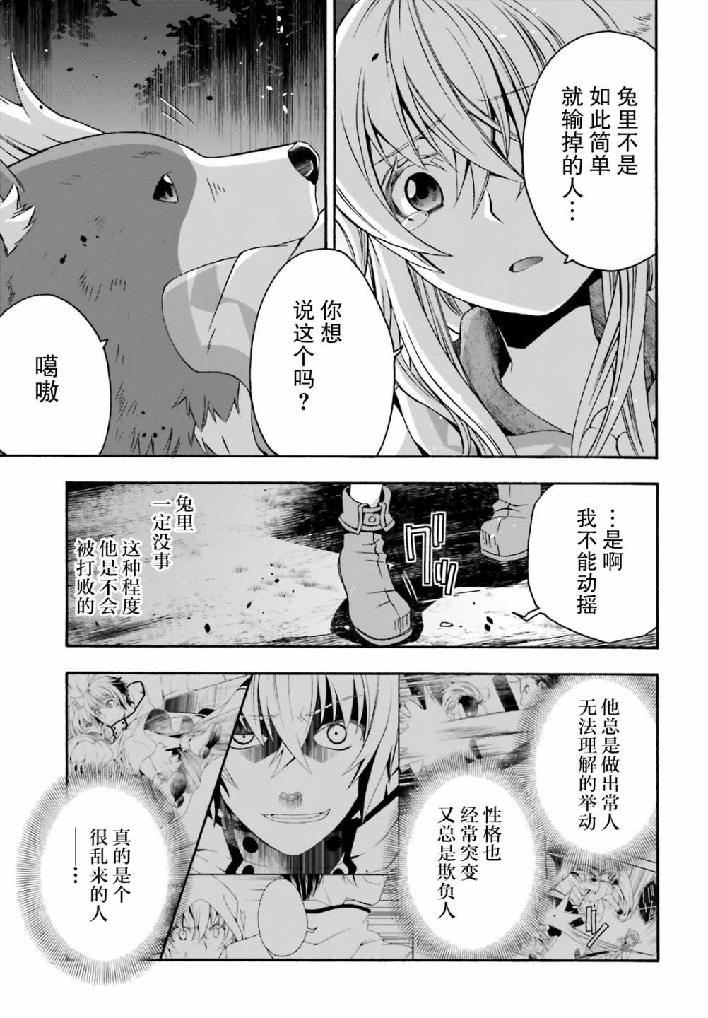 第37话