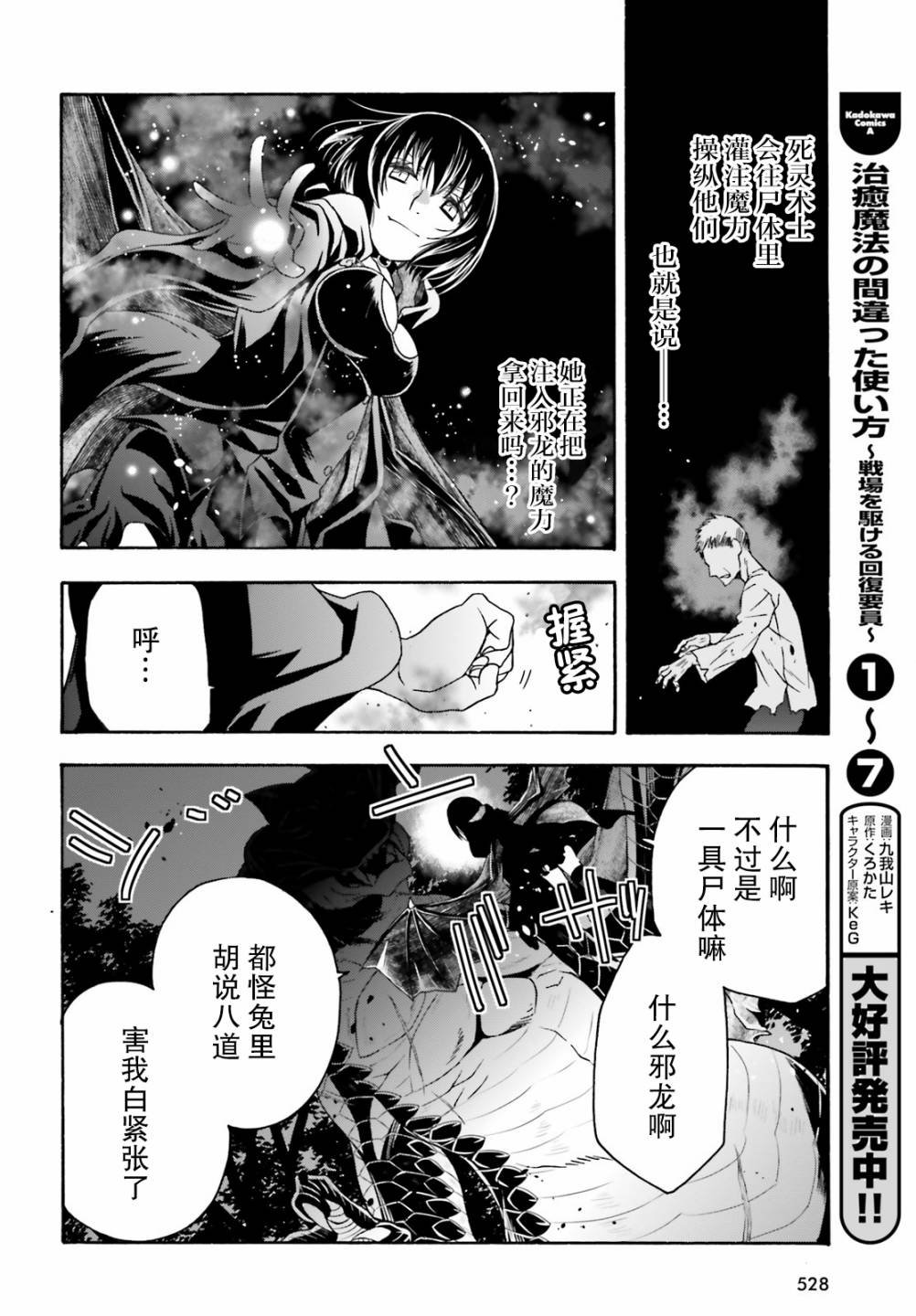 第37话