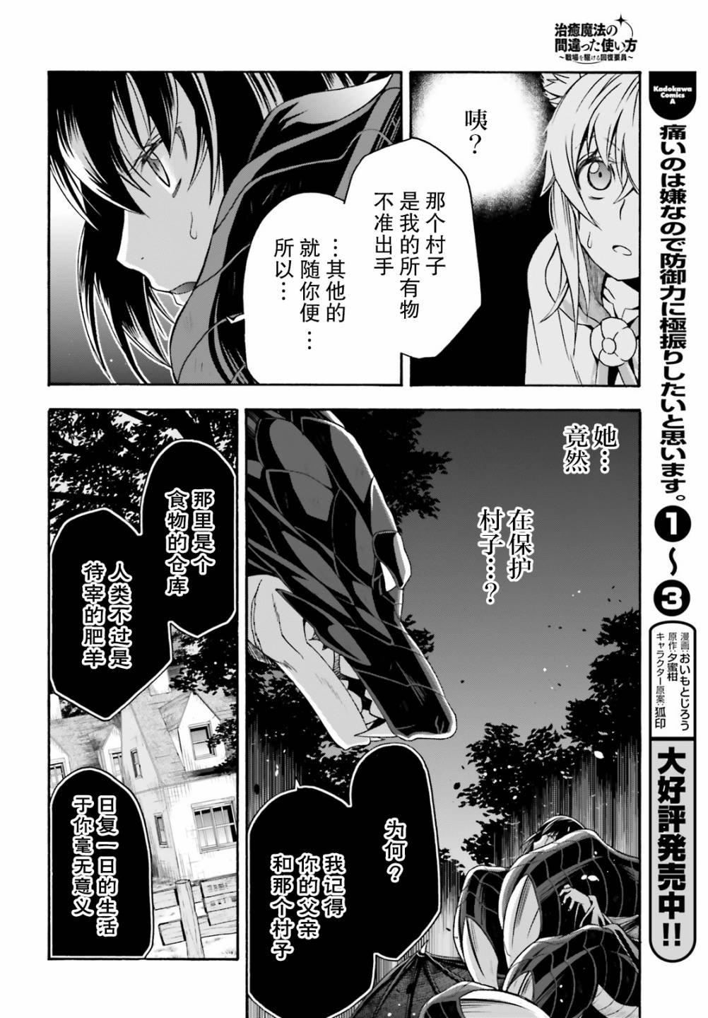 第37话
