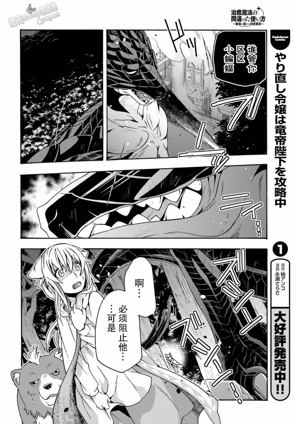 第37话