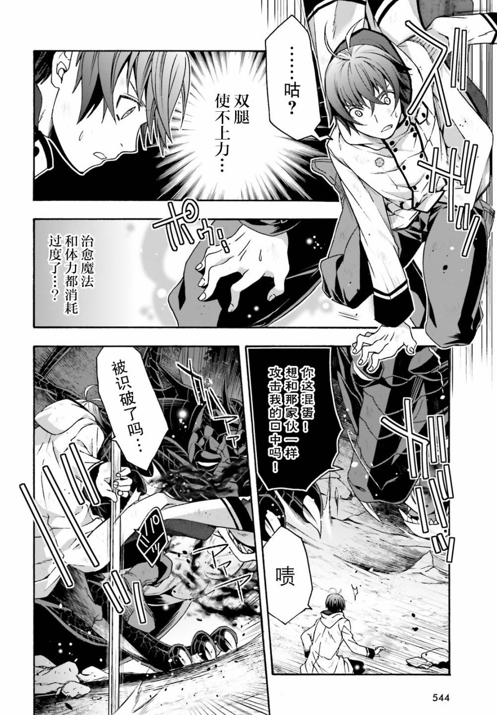 第37话