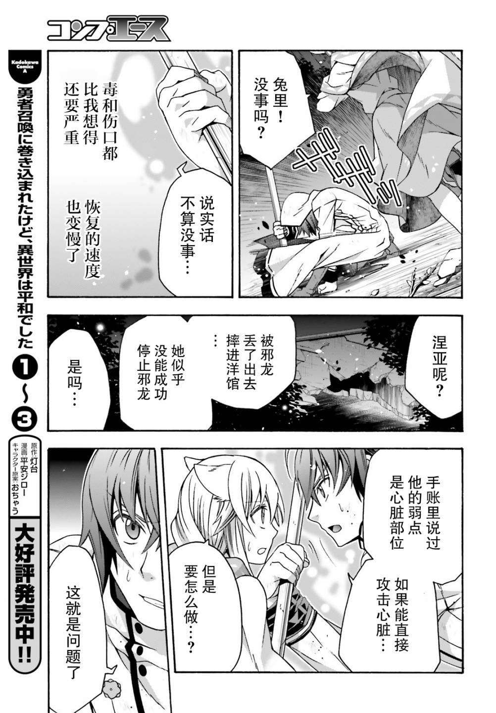 第37话