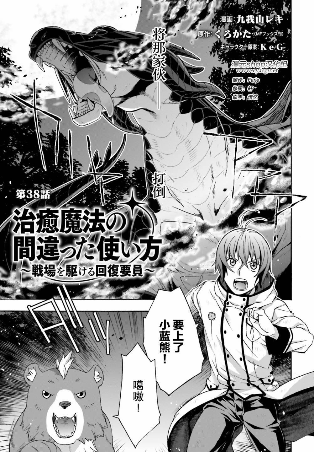 第38话