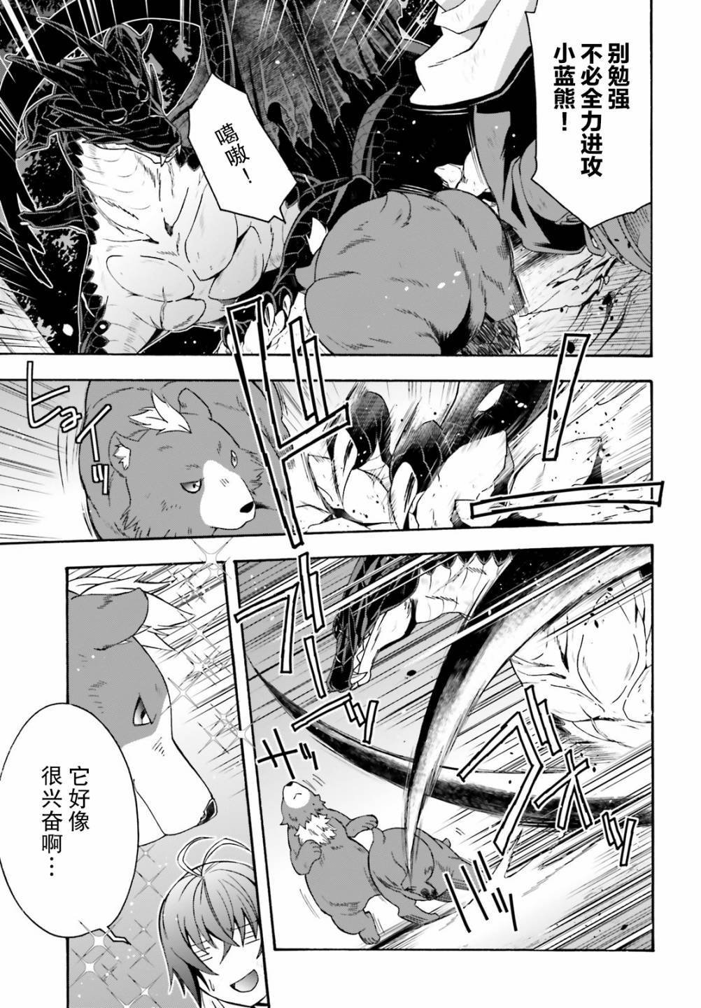 第38话