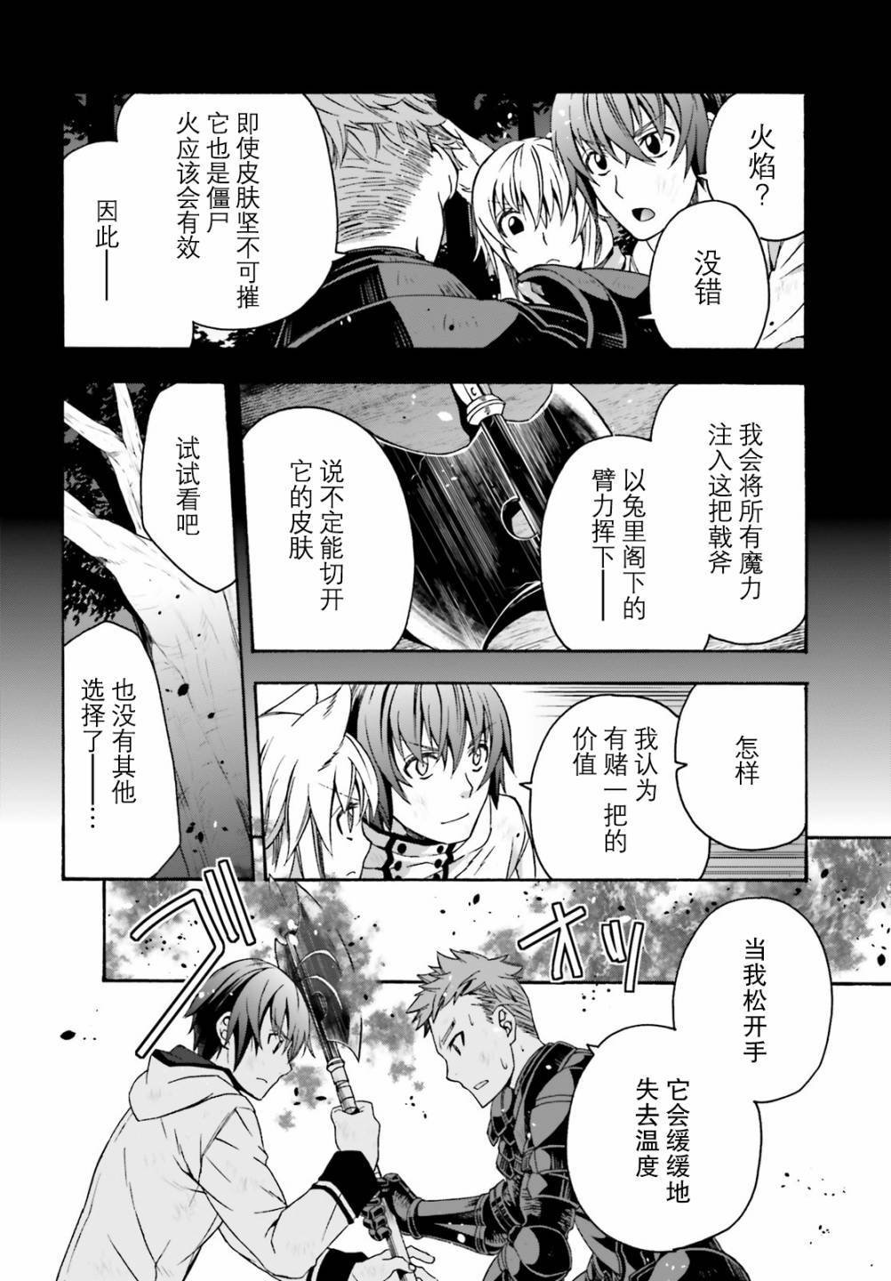第38话