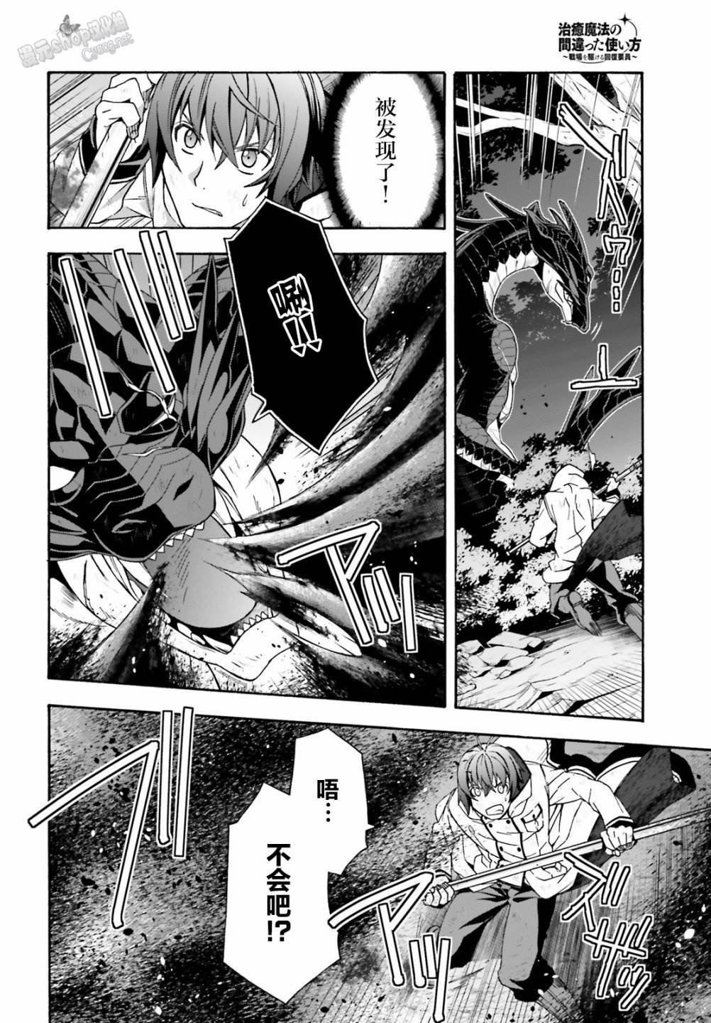 第38话