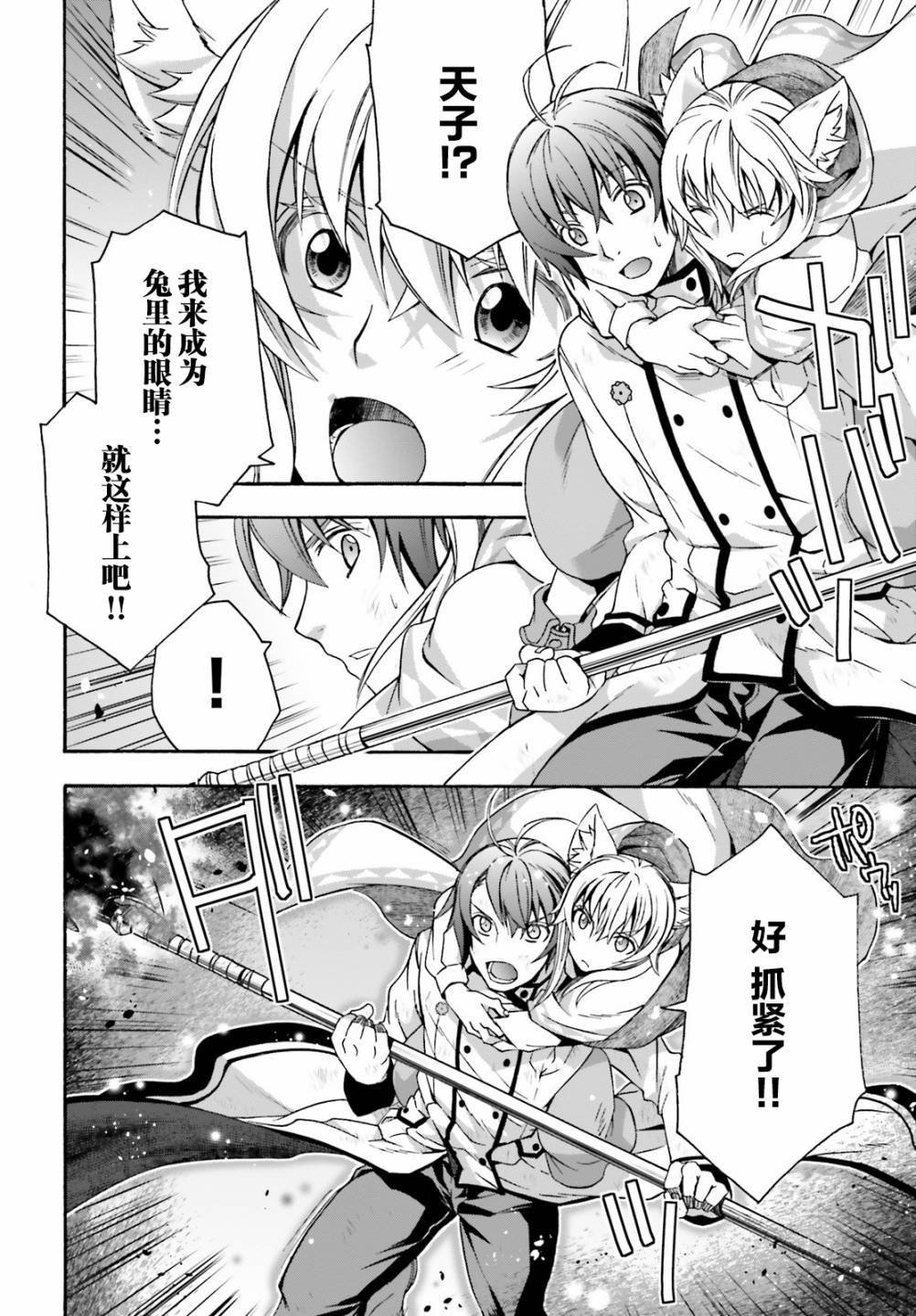 第38话