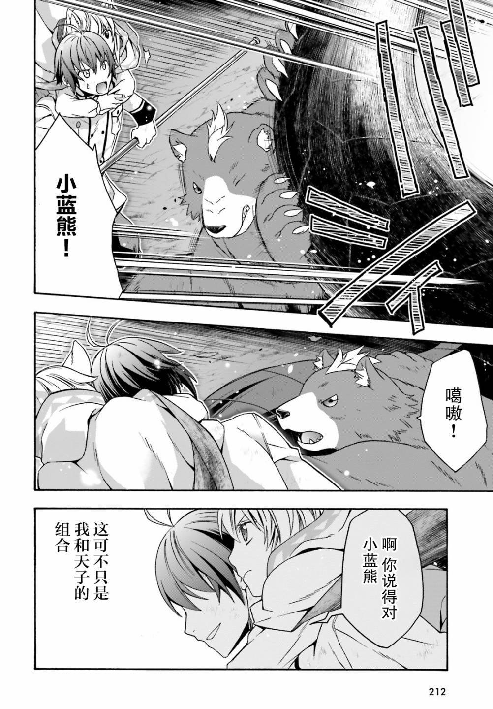 第38话