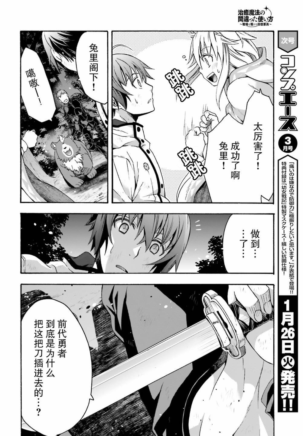 第38话