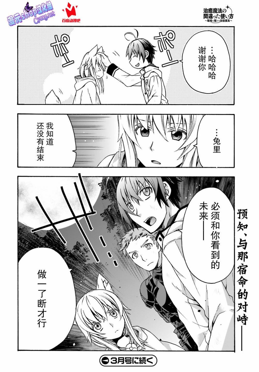 第38话