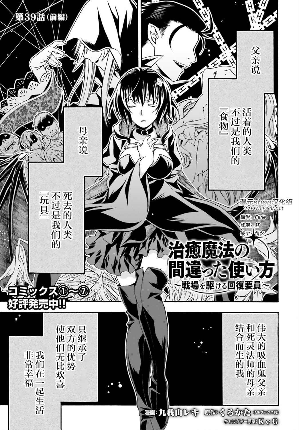 第39话