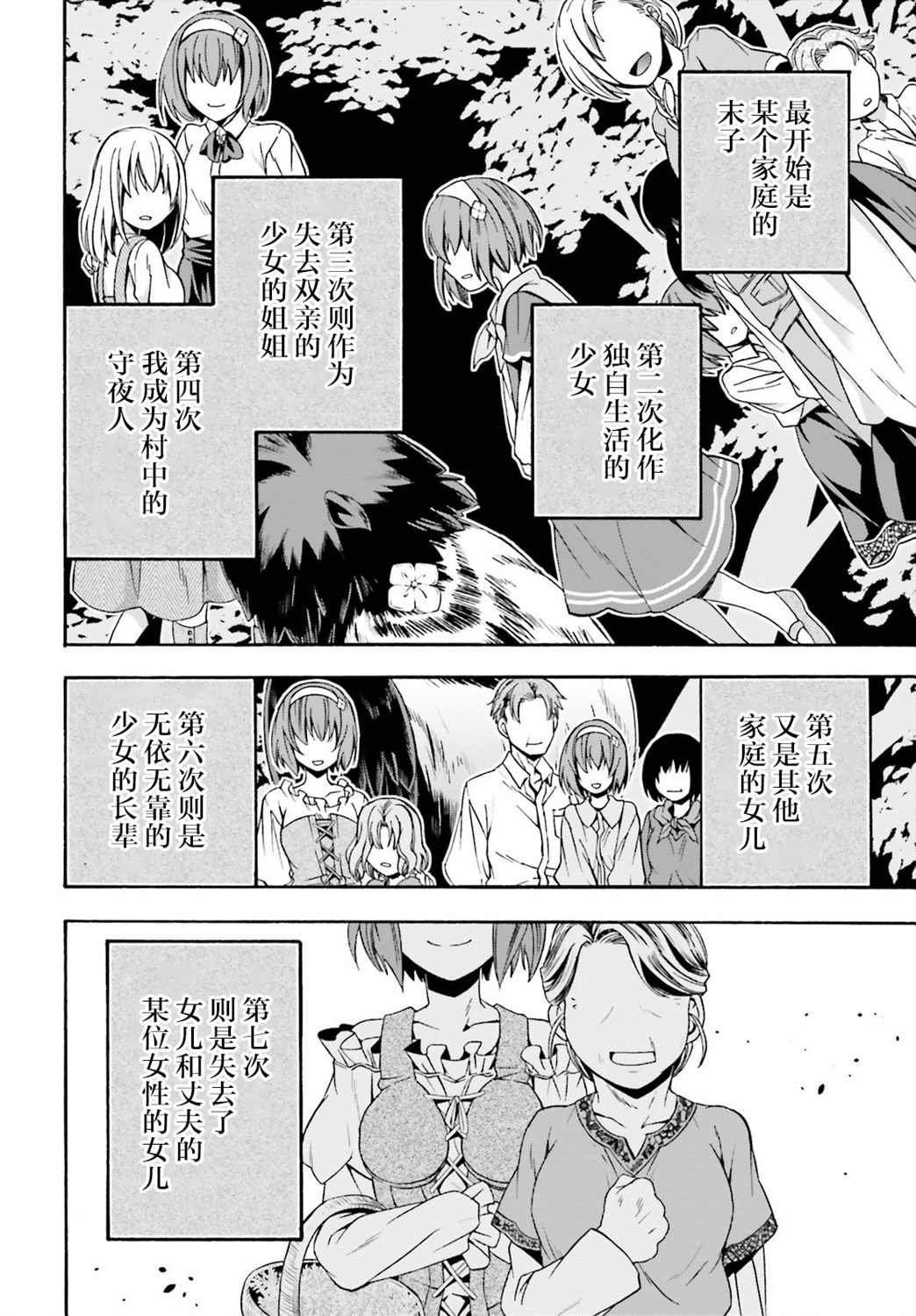 第39话