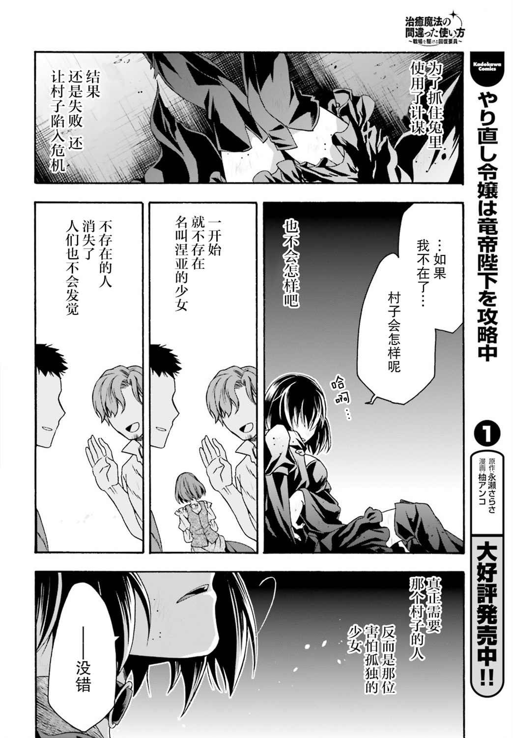 第39话