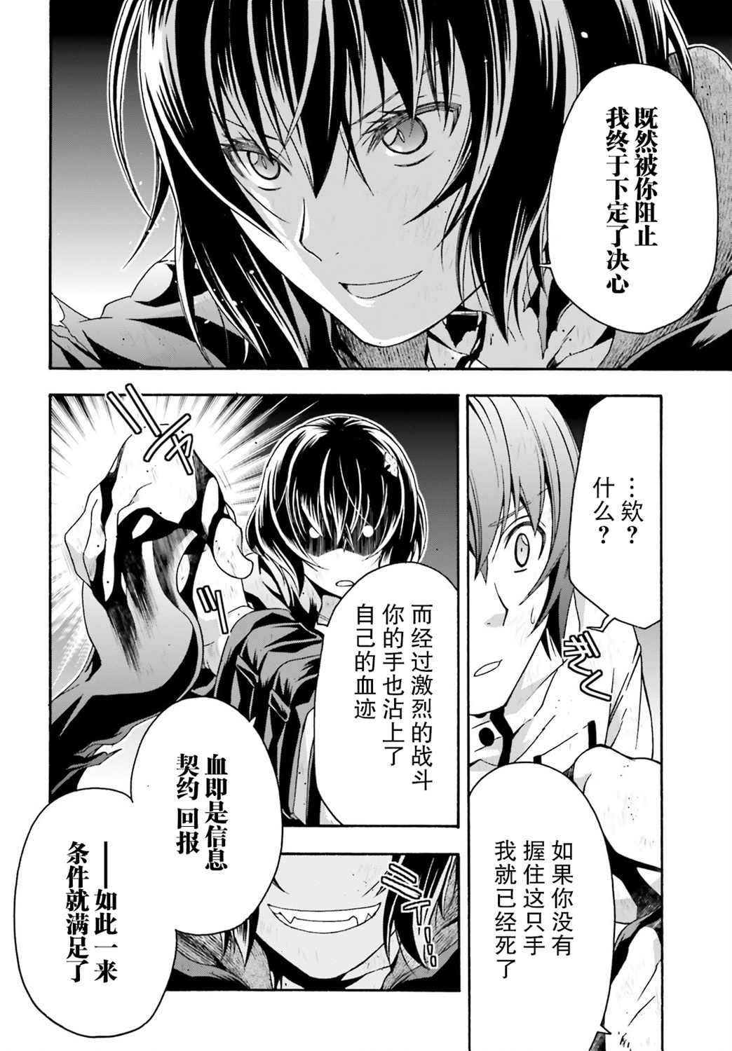 第39话