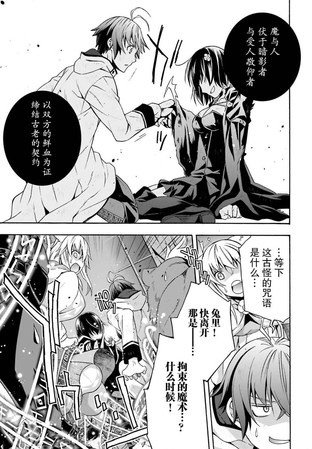 第39话