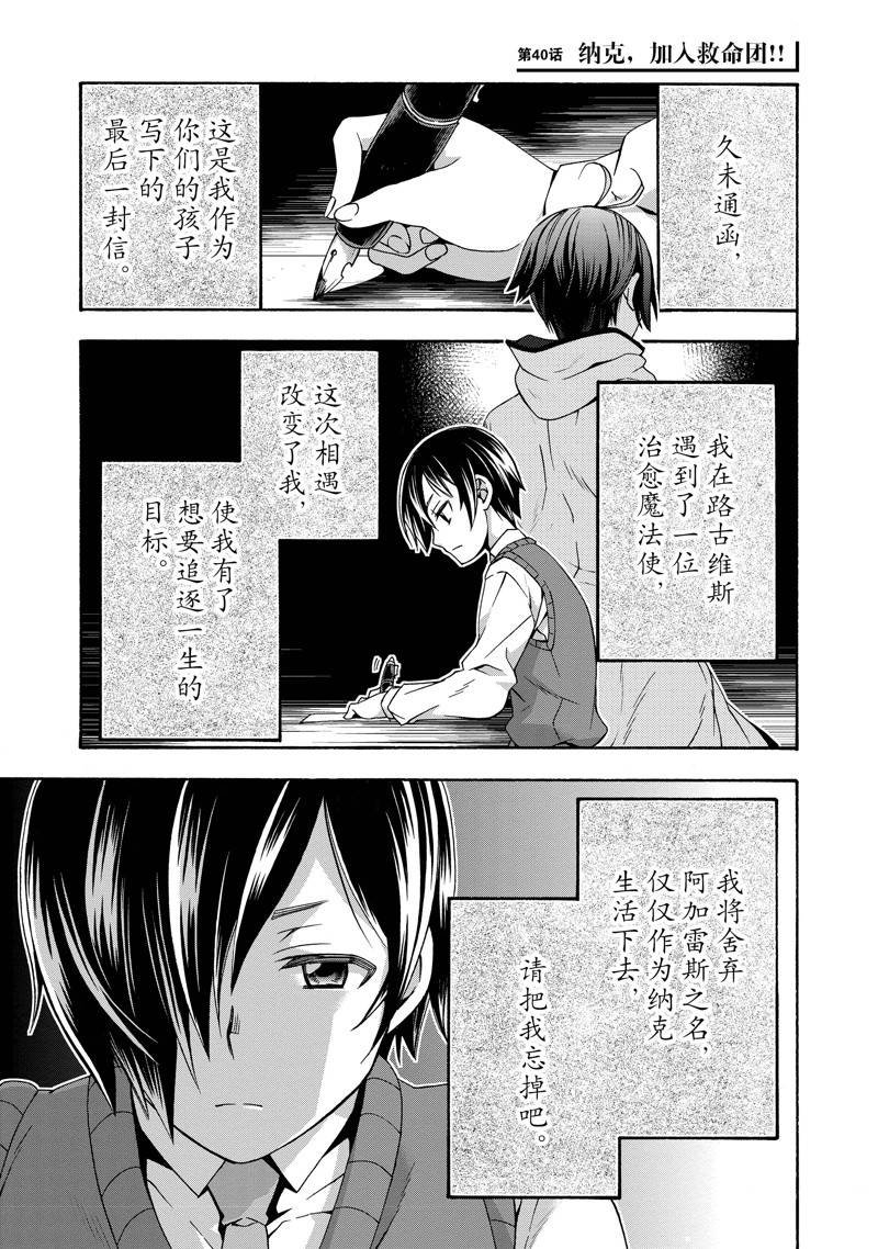 第40话