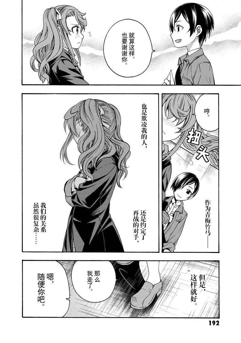 第40话