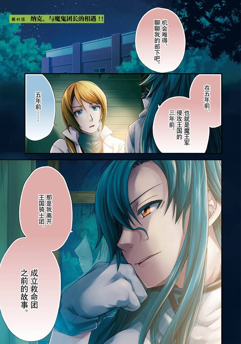 第41话