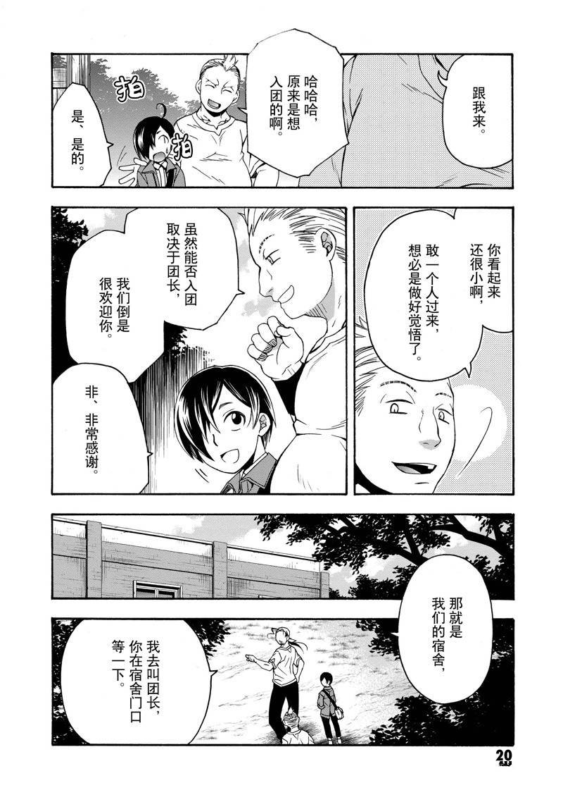 第41话