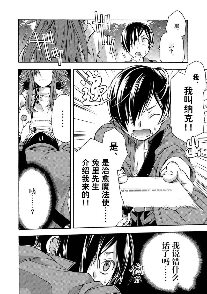 第41话