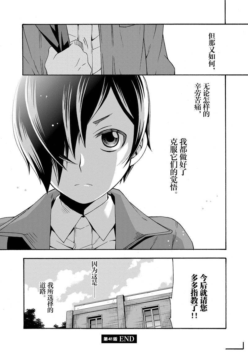 第41话
