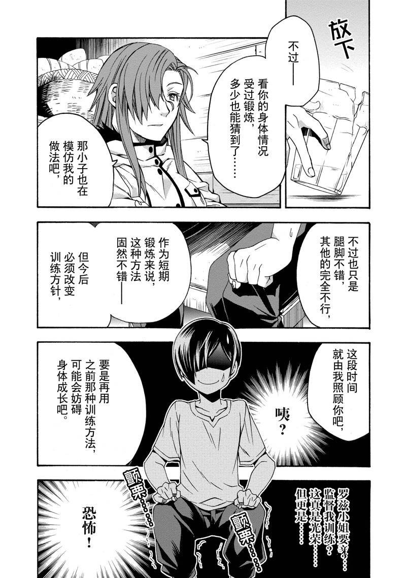 第42话