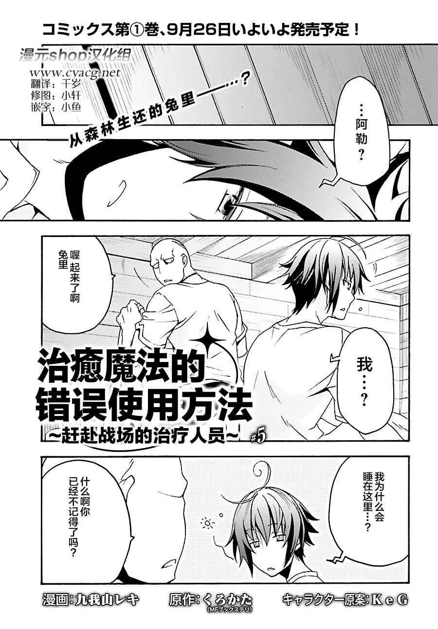 第5话