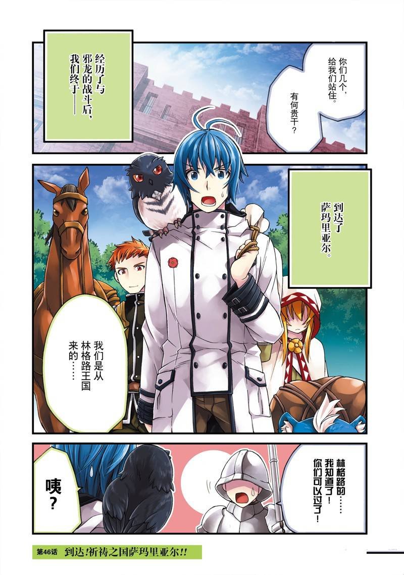 第46话
