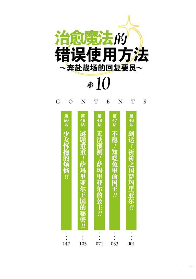 第46话