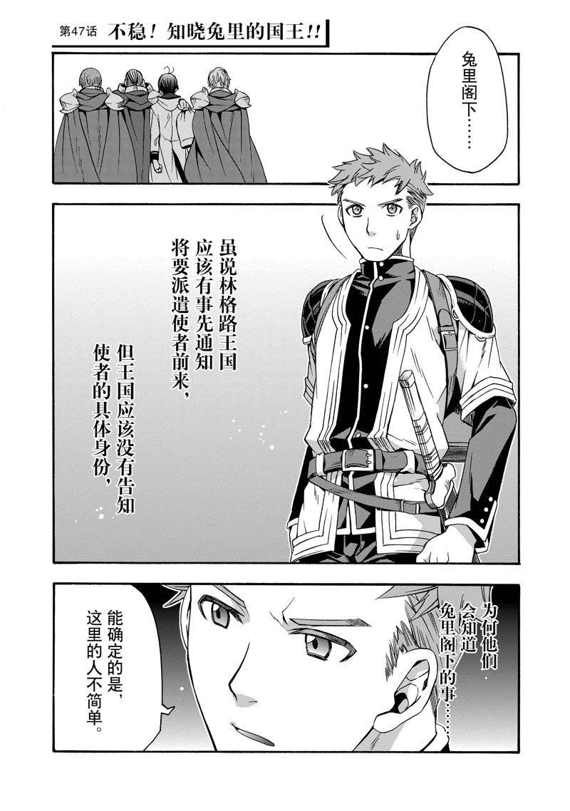 第47话